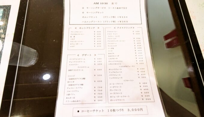 メニュー