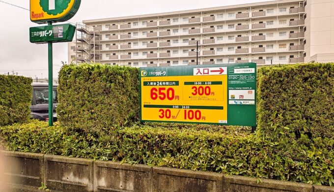 駐車場と外観