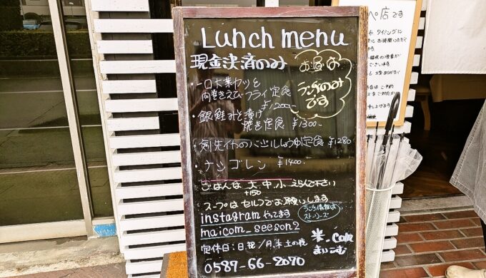 メニュー