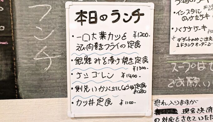 メニュー