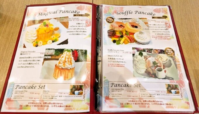 メニュー