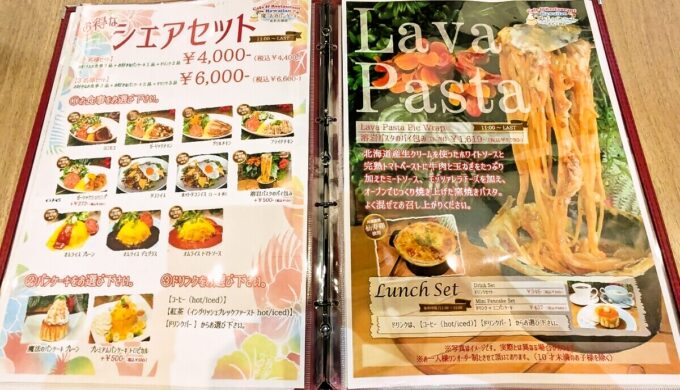 メニュー