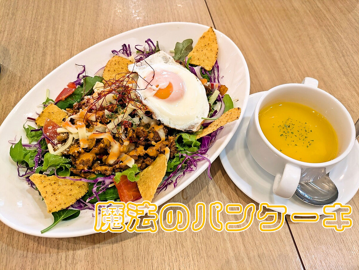 ホットタコライスボール