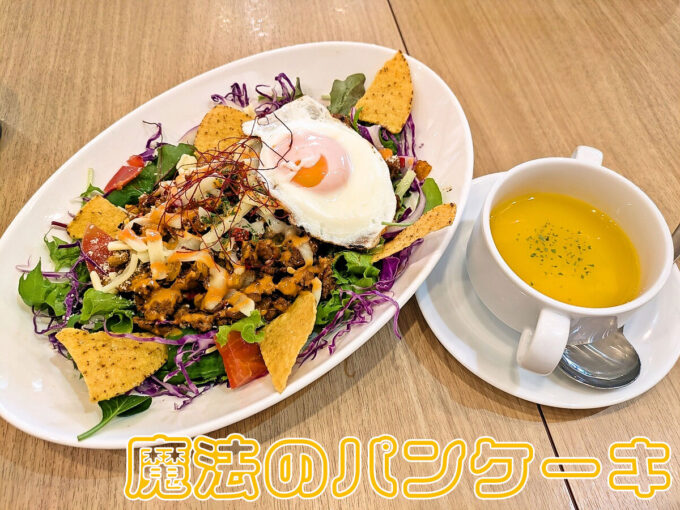 ホットタコライスボール