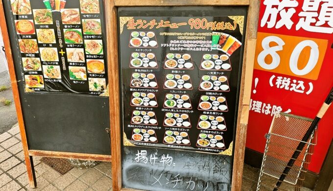 メニュー
