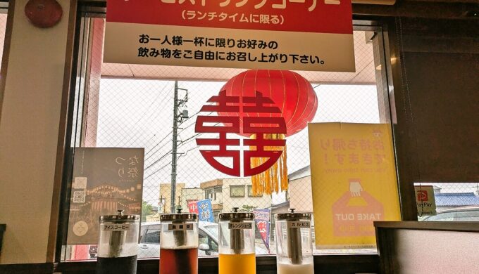 ドリンクバー