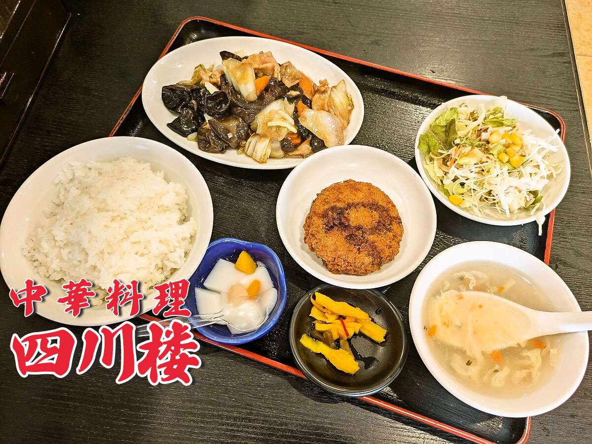 豚肉とキクラゲと玉子炒めランチ