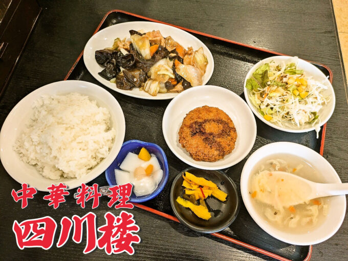 豚肉とキクラゲと玉子炒めランチ
