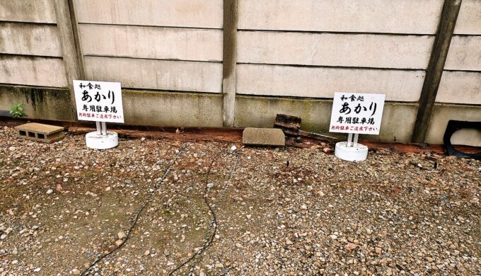 駐車場と外観