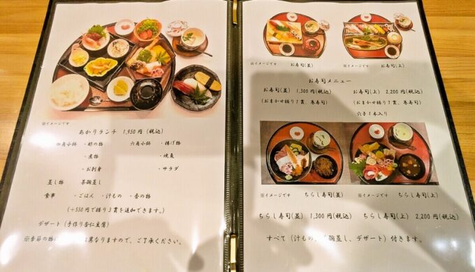 メニュー