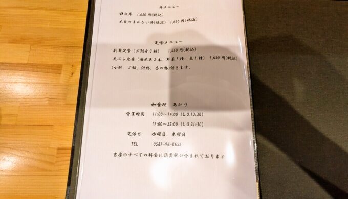 メニュー