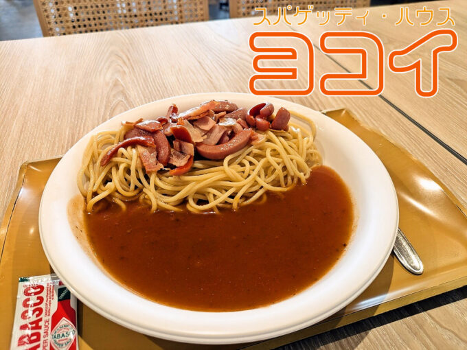 ミラネーズ
