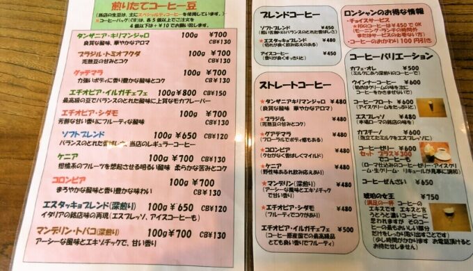 メニュー
