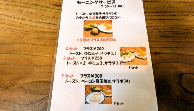 メニュー
