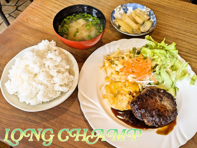 手作りハンバーグ