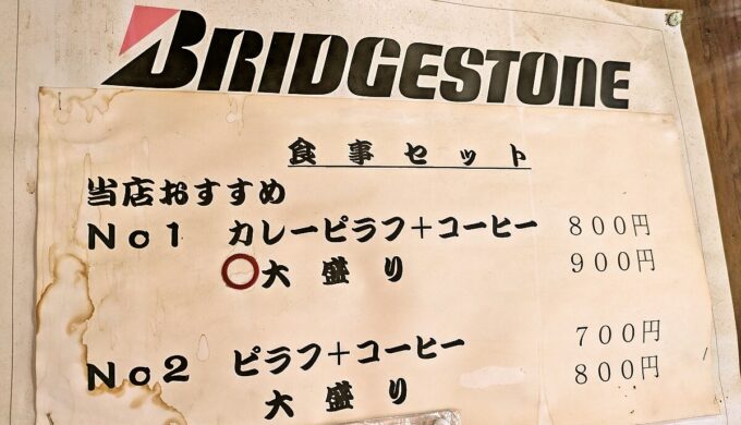 メニュー