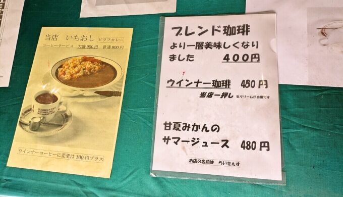 メニュー
