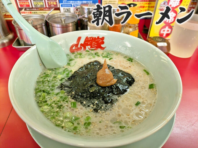 朝ラーメン
