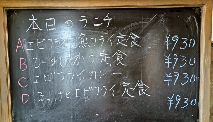 メニュー