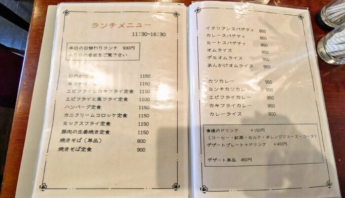 メニュー