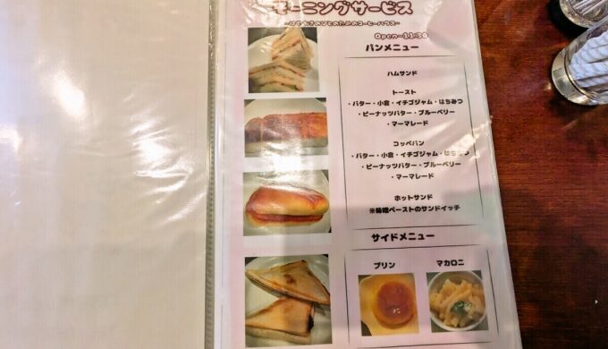 メニュー