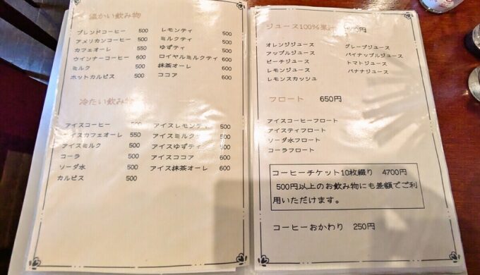 メニュー
