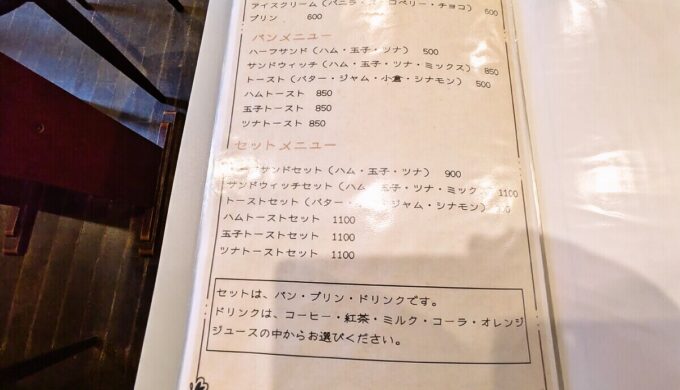 メニュー