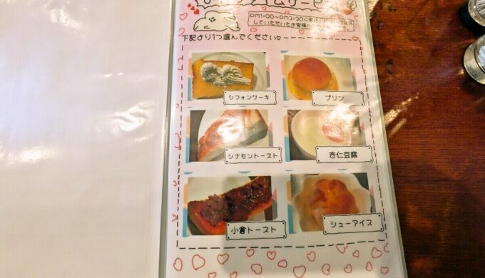 メニュー