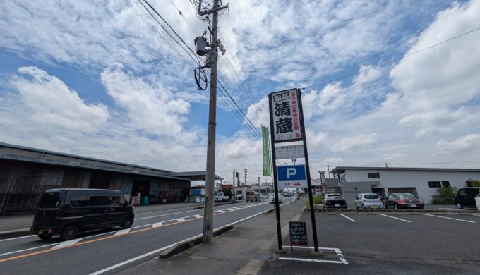 駐車場と外観