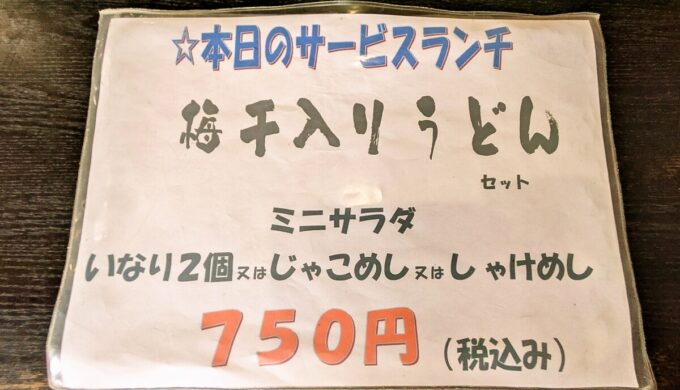 メニュー