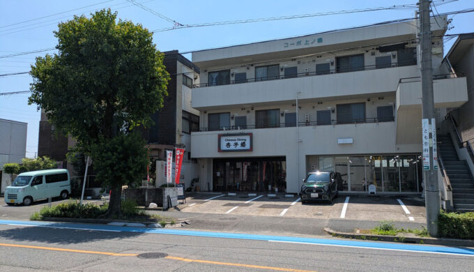 駐車場と外観