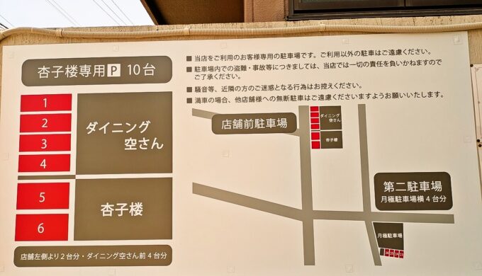 駐車場と外観