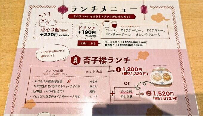 メニュー