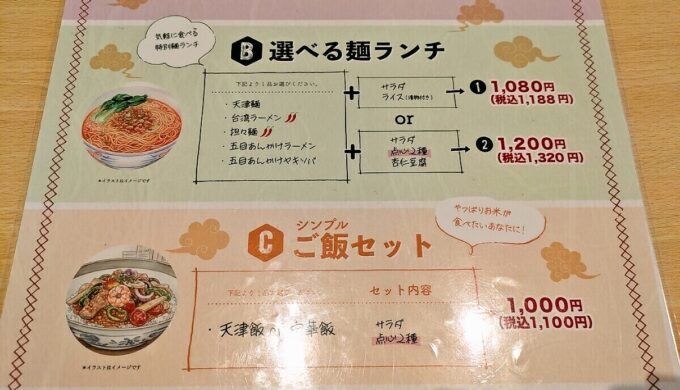 メニュー