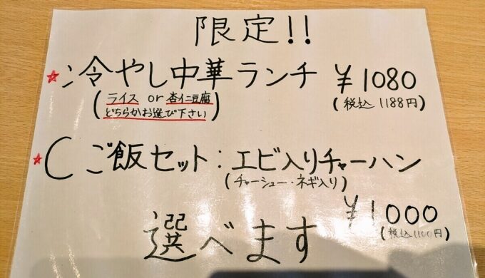 メニュー