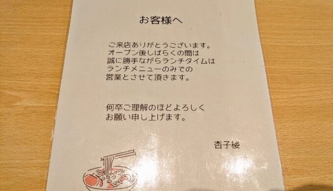 メニュー