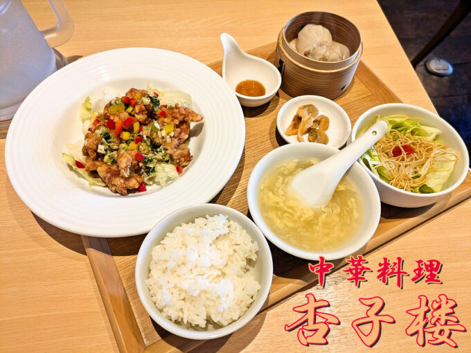 杏子楼ランチ