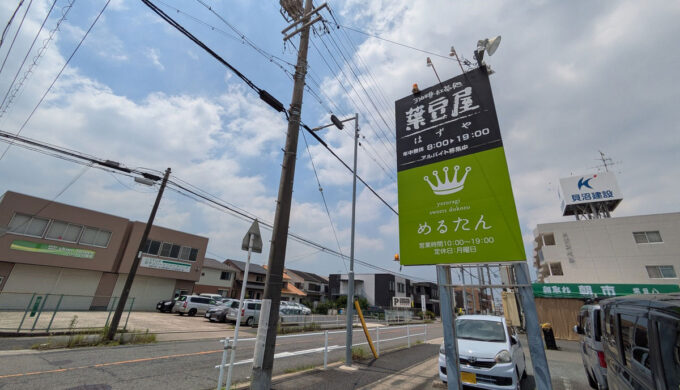 駐車場と外観