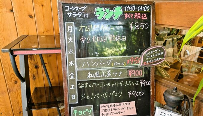 メニュー