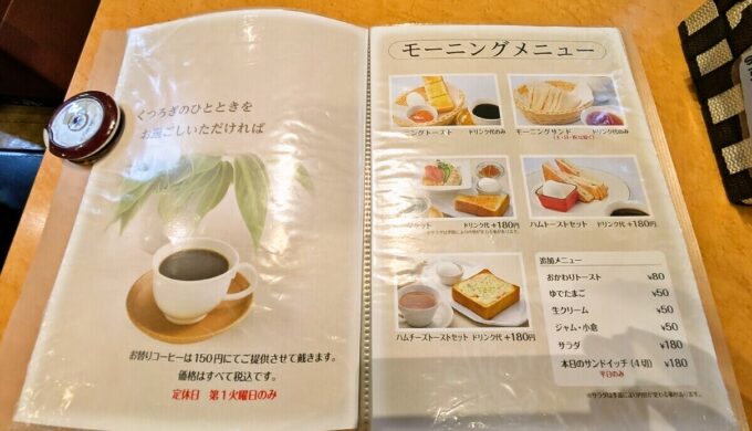 メニュー