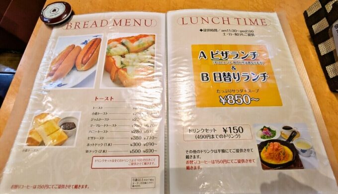 メニュー