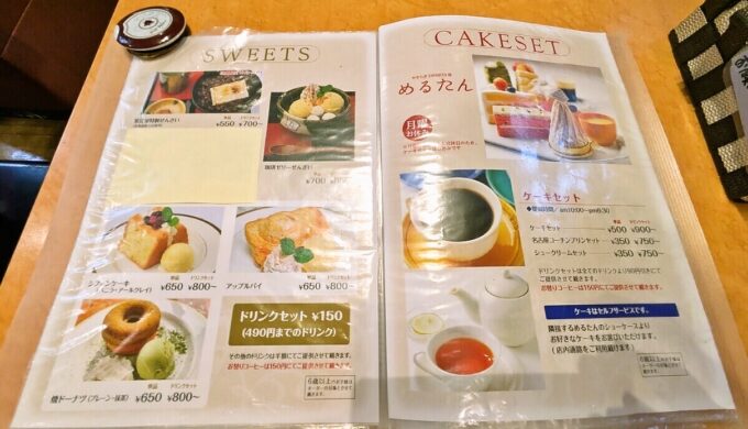 メニュー