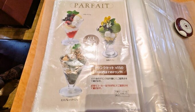 メニュー