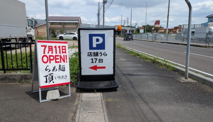 駐車場と外観
