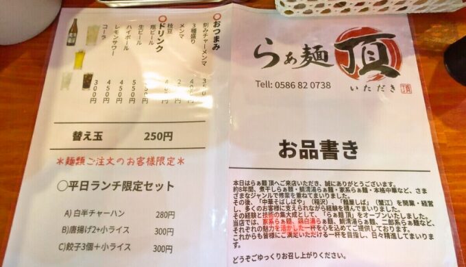 メニュー
