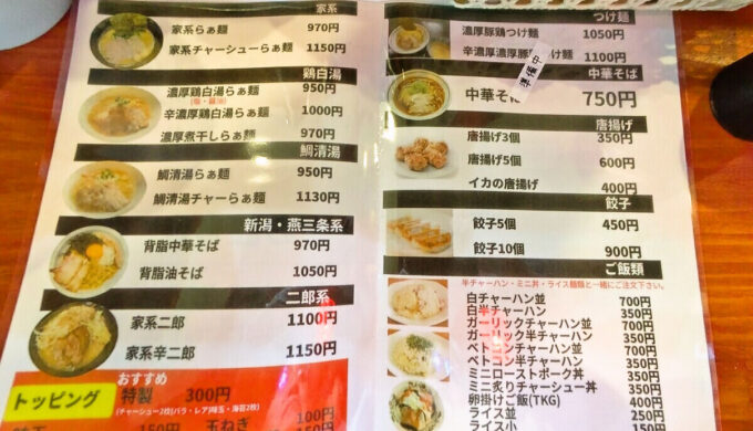 メニュー