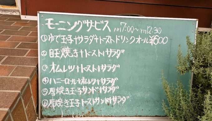メニュー