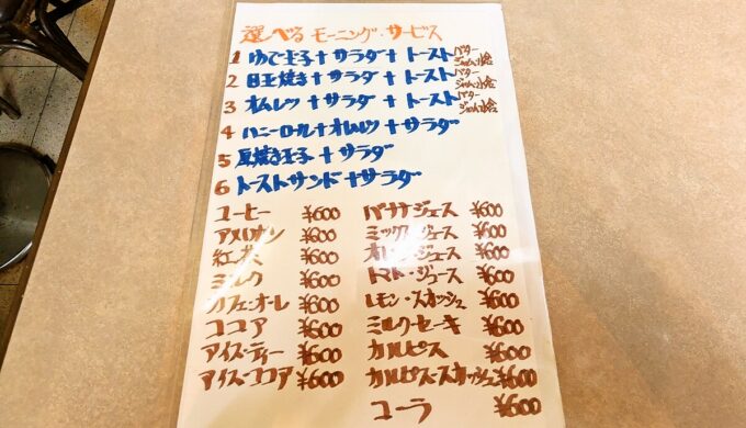 メニュー