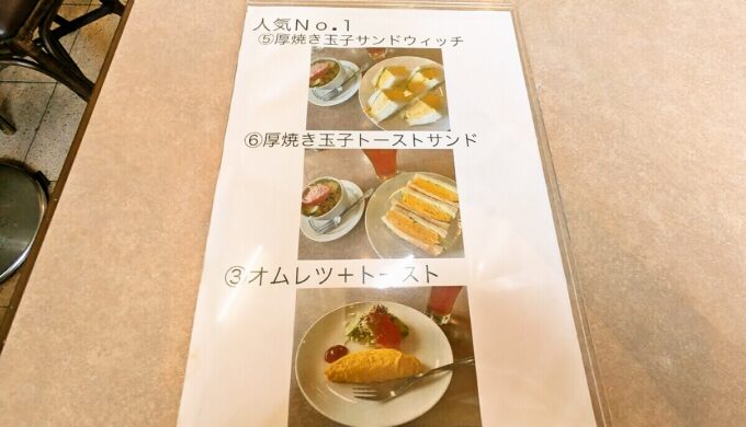 メニュー