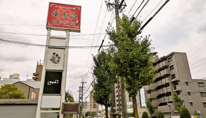 駐車場と外観